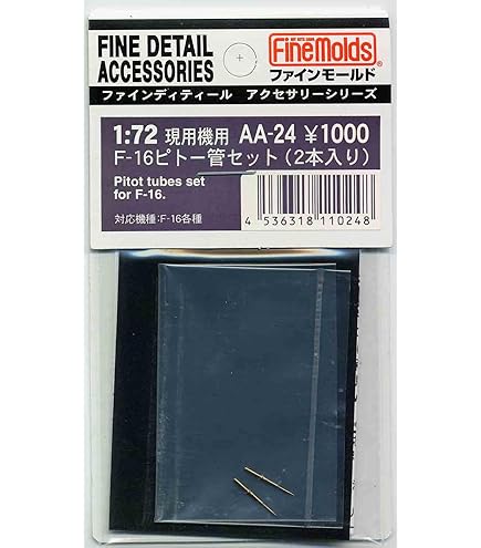 ピトー管　飛行機部品 ピトー管 飛行機部品 - メルカリ